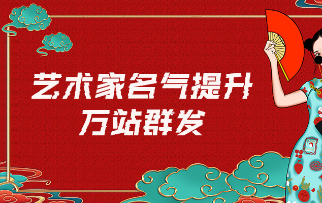 潍坊-网络推广对书法家名气的重要性